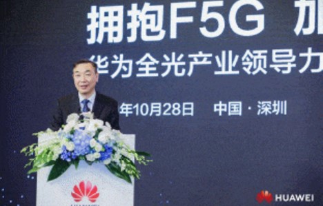 逐梦40年，深圳再出发：深入场景化，F5G将赋予新基建强劲动力