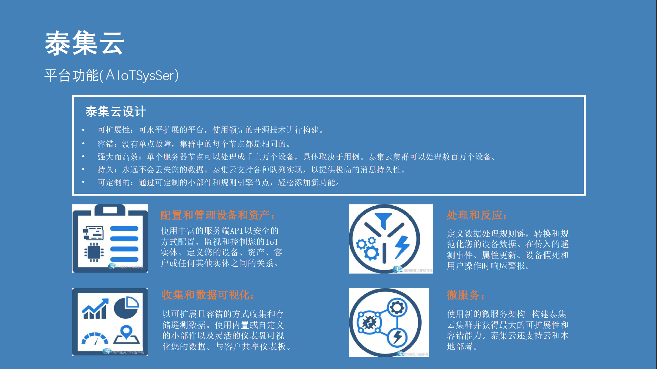 泰集云设计