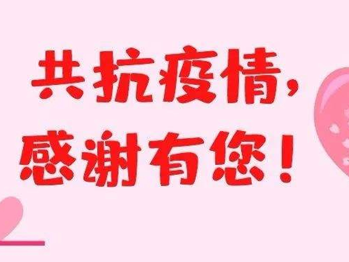 心系业主贴心“罩”顾，志愿服务并肩战“疫”