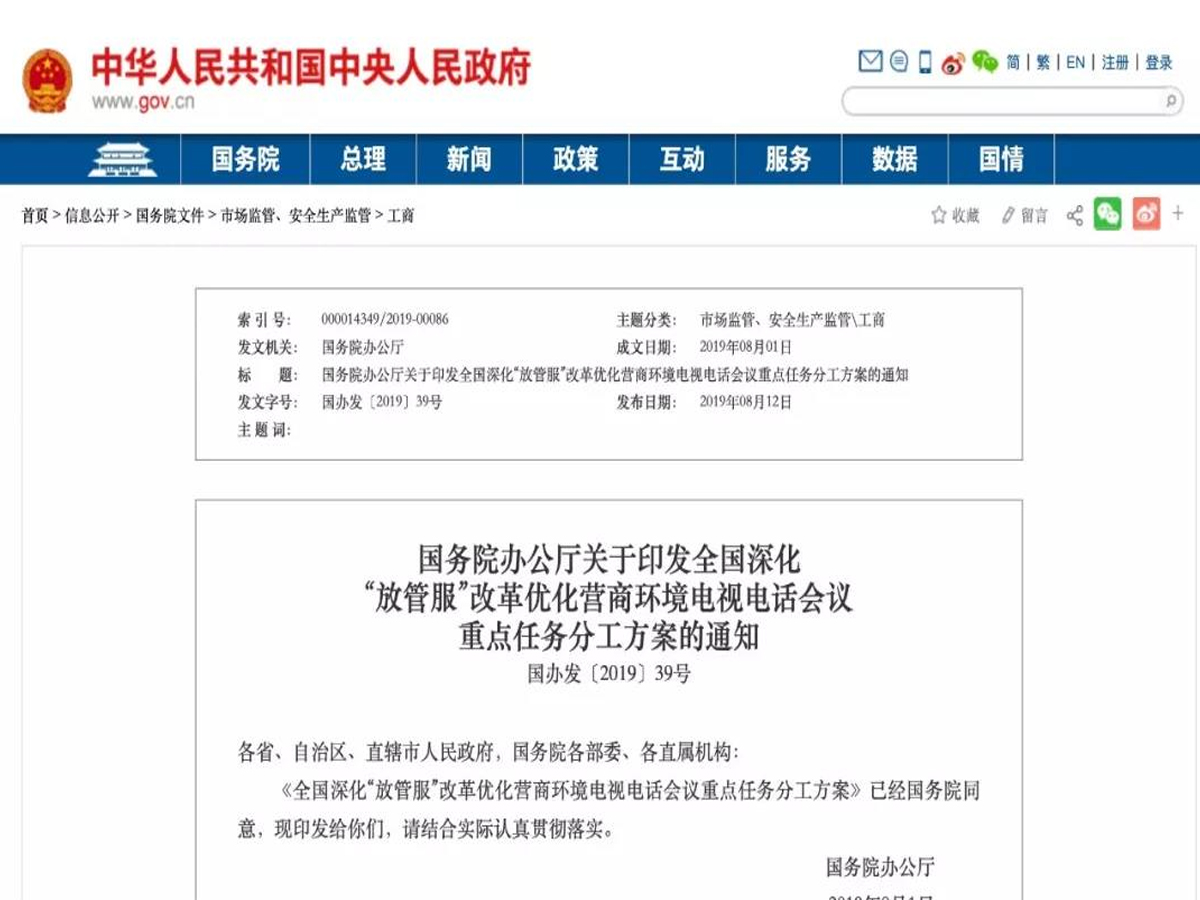 国务院办公厅：结合老旧小区改造，大力发展养老、托幼、家政等服务