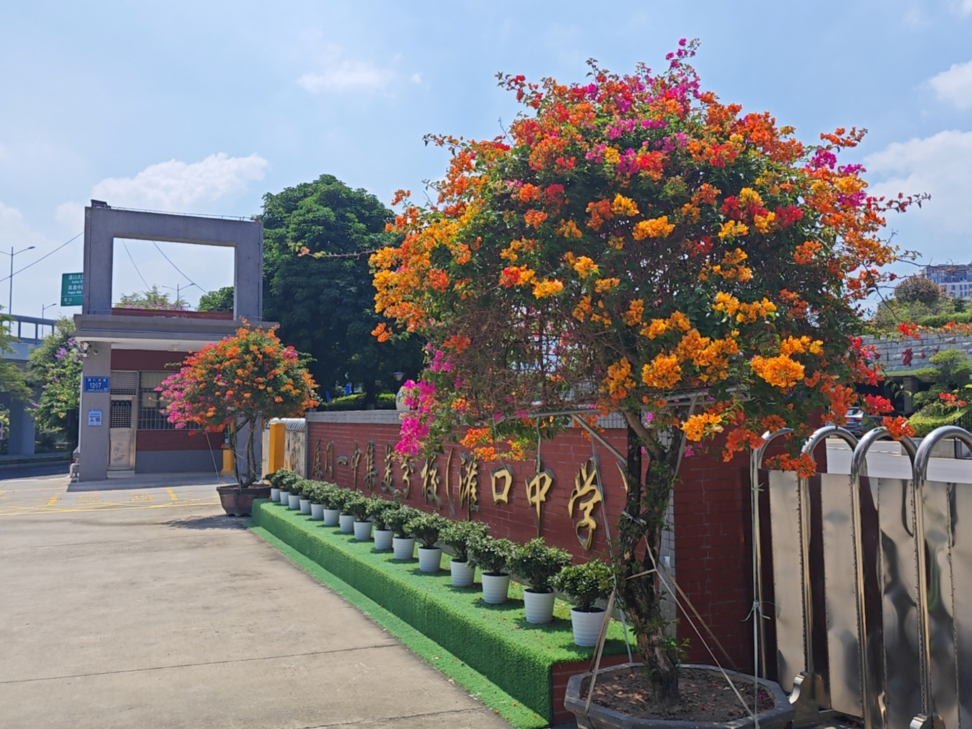 厦门市集美区灌口中学