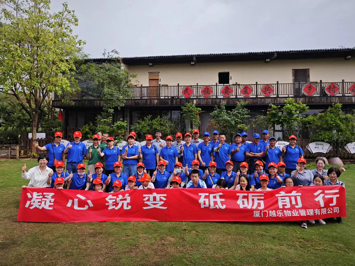 2023年五一团建活动