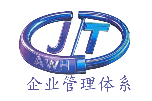 标准体系