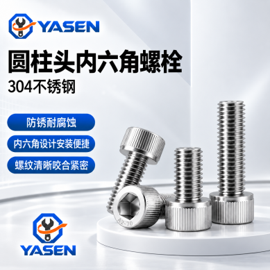 Cylindrical Head Hexagon Bolt
