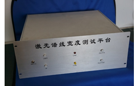 激光谱线宽度测量平台
