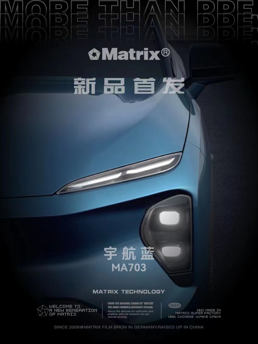 Matrix新品发布|体验多彩生活，四款全新改色膜震撼发布！