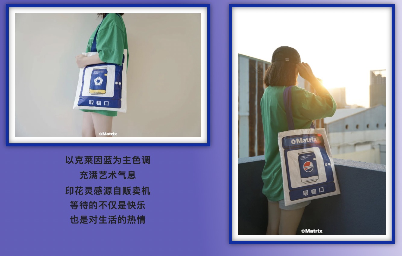 Matrix周边上新|收获美好 ，你的初冬好物正在派送。