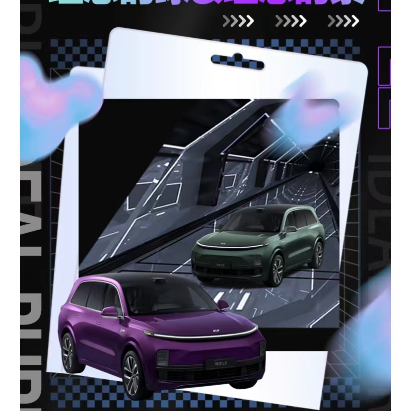 全网独家首发，重磅来袭！——理想的绿&理想的紫