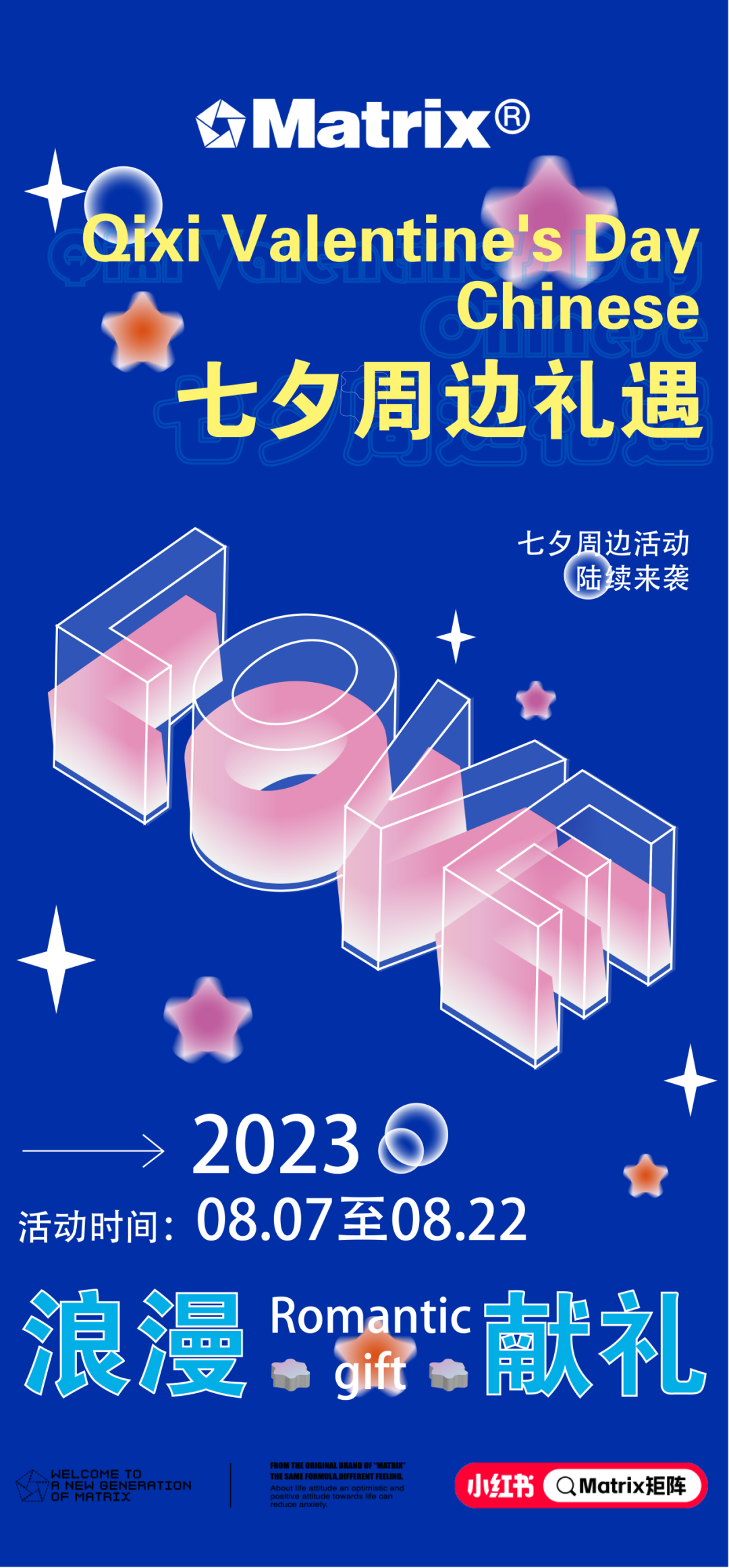 还在为七夕礼物而发愁？我劝你赶紧进来！