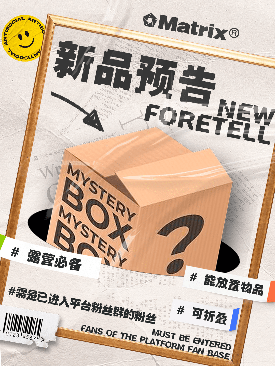 今晚8点，猜中就送！