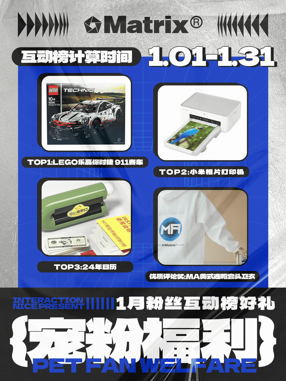 倒计时5天！新一轮宠粉福利来袭！