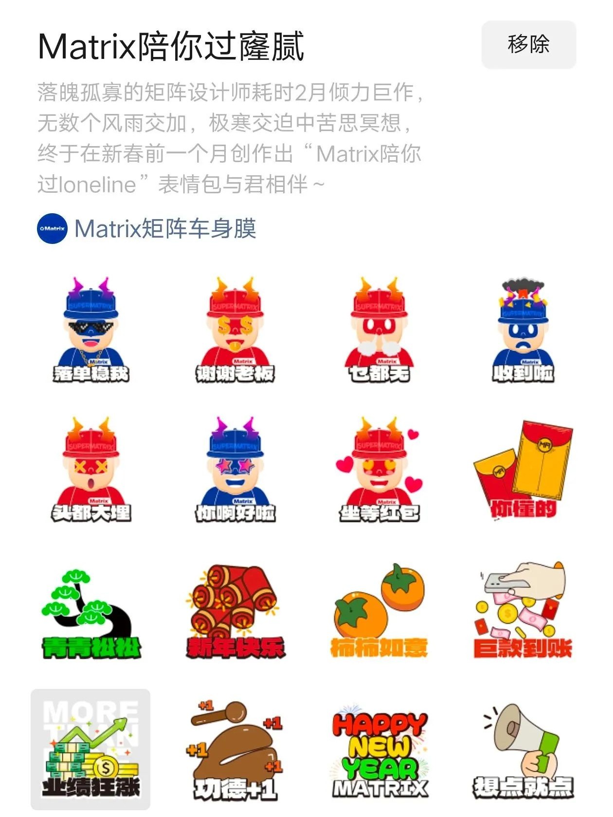 龙年第一弹🐉全新表情包上线！