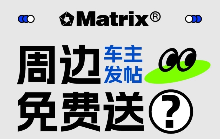 0元薅羊毛！全新车主福利来啦！
