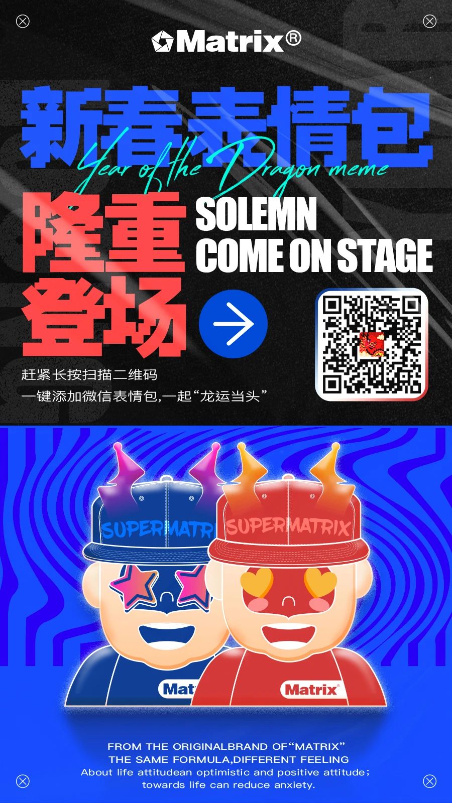 好运接龙🐉全新贺年表情包上线🧧