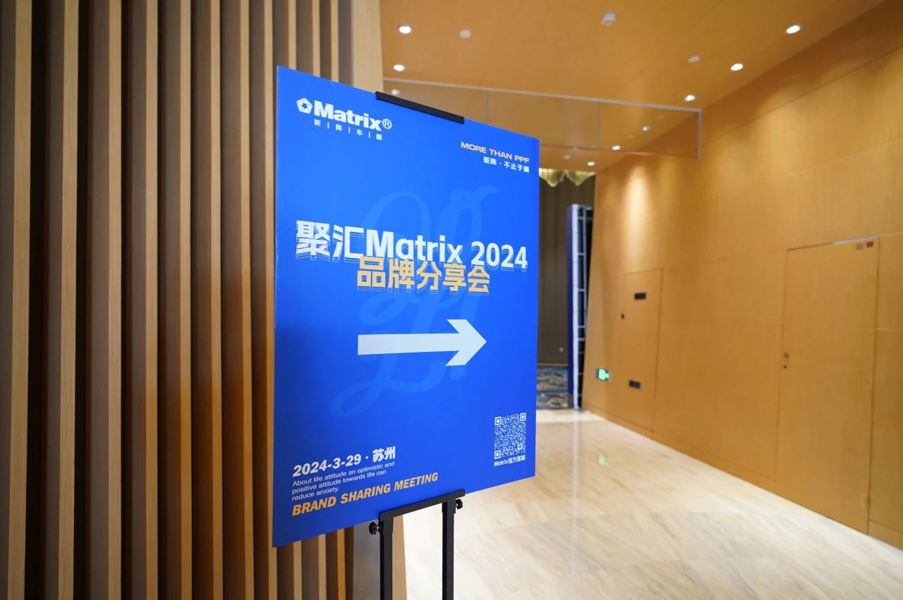 聚汇 Matrix，期待下次能看到您的身影