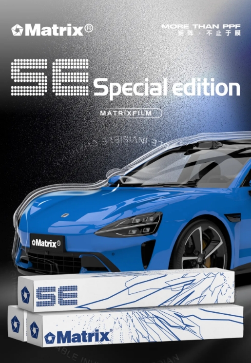 Matrix®SE漆面保护膜，正式上市！