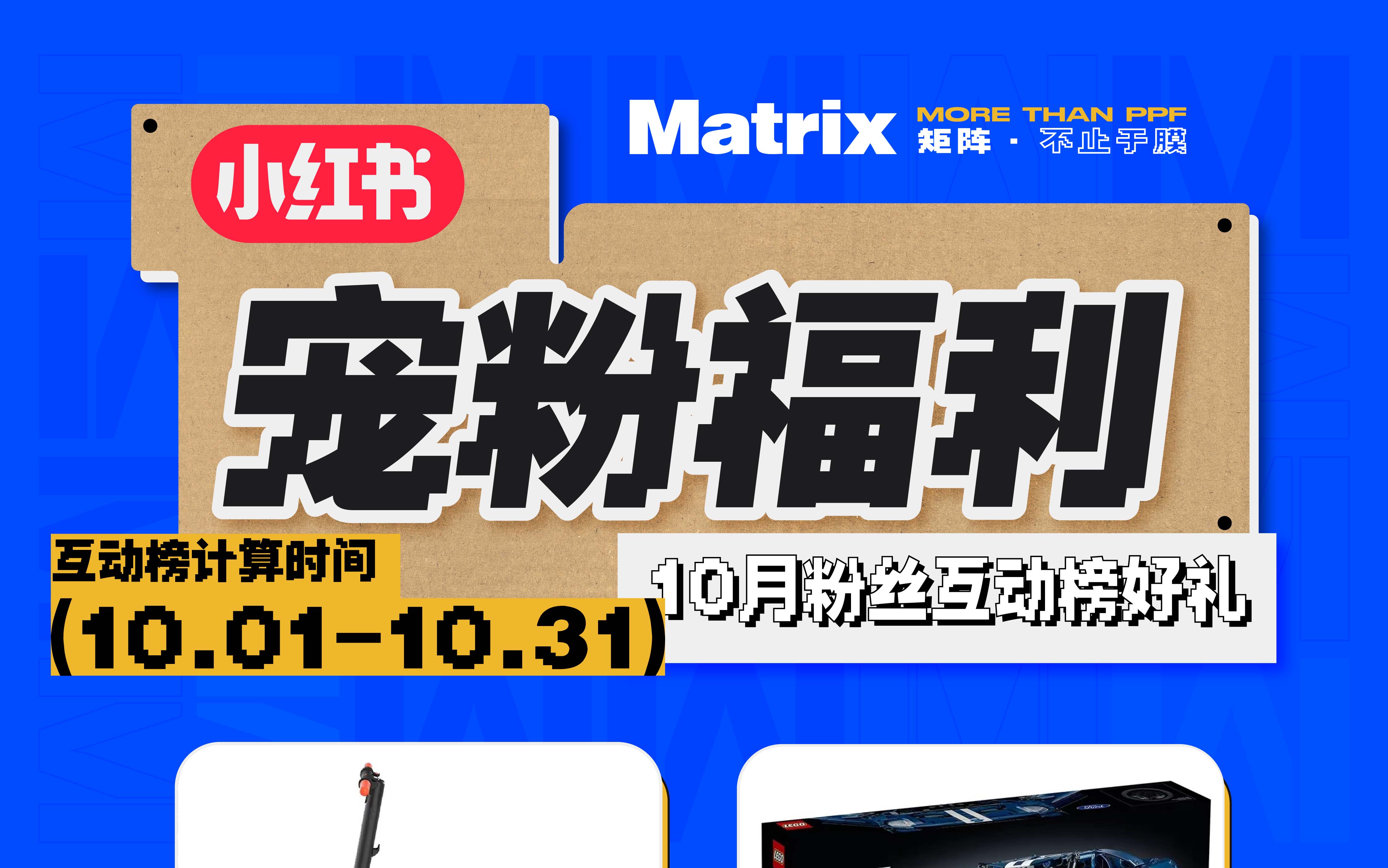 10月宠粉活动 万元好礼轻松GET~