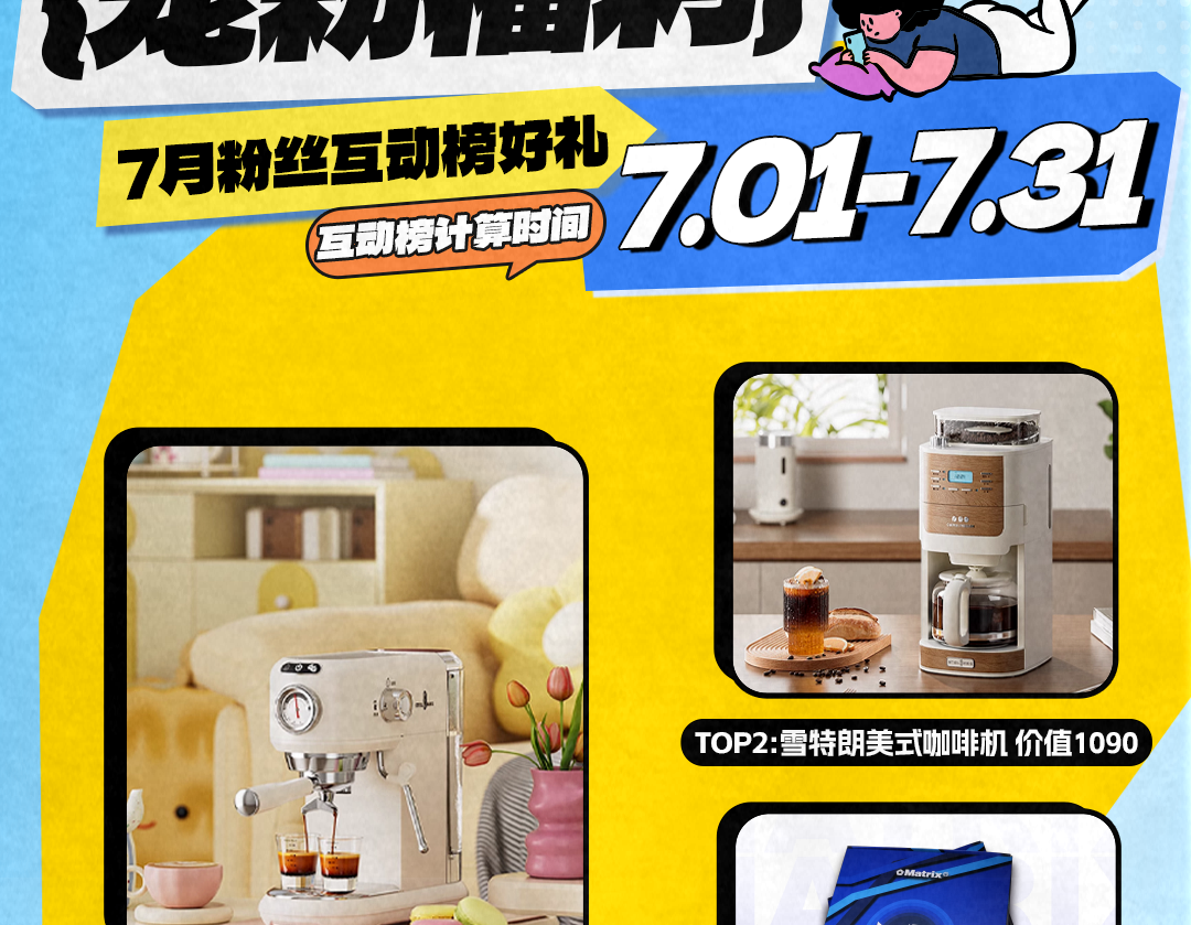 这个7月万元大礼等您来拿