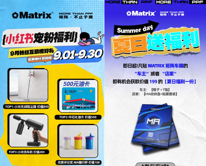 9月宠粉好礼等您来拿~