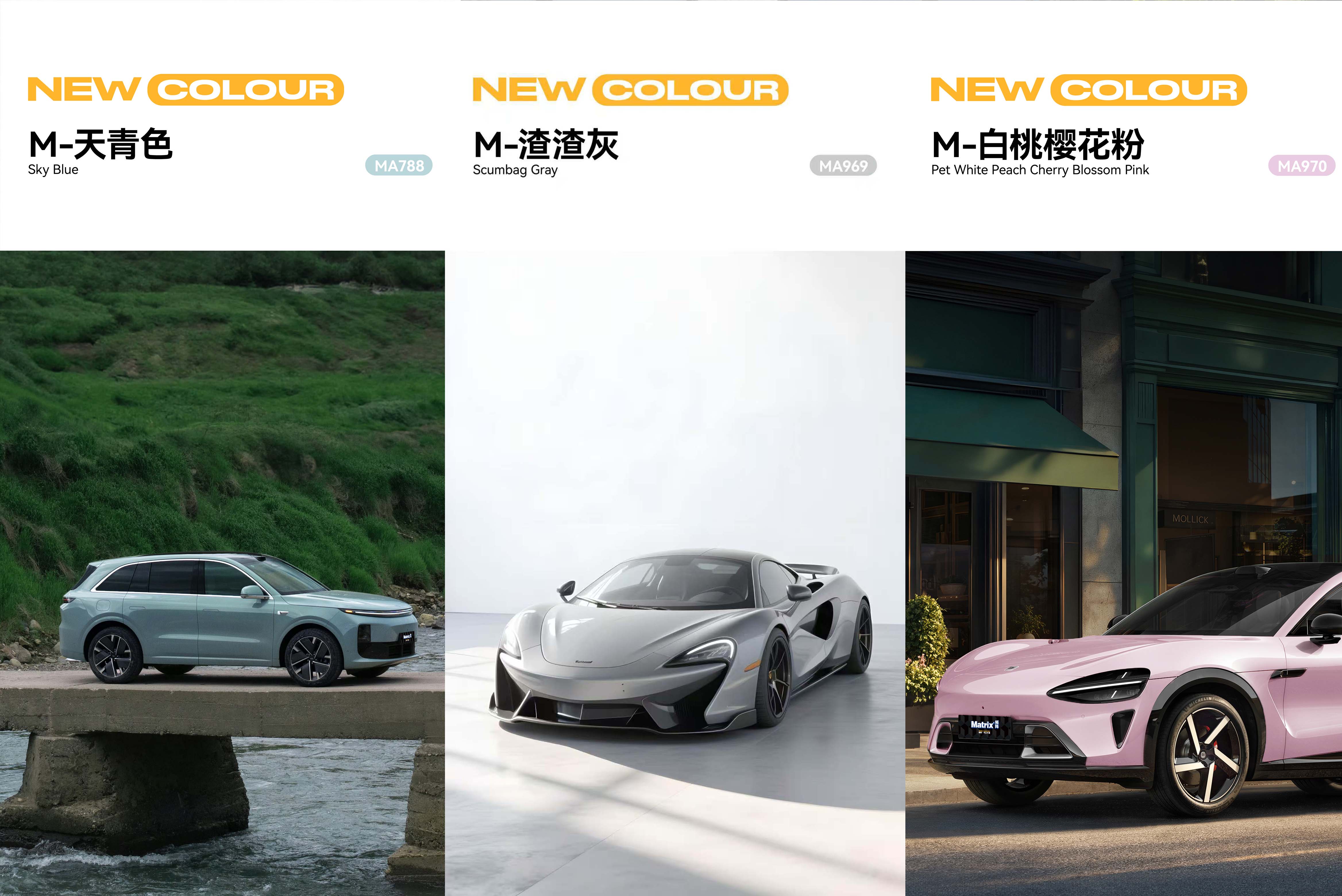 Matrix上新丨又双叒有新颜色啦~