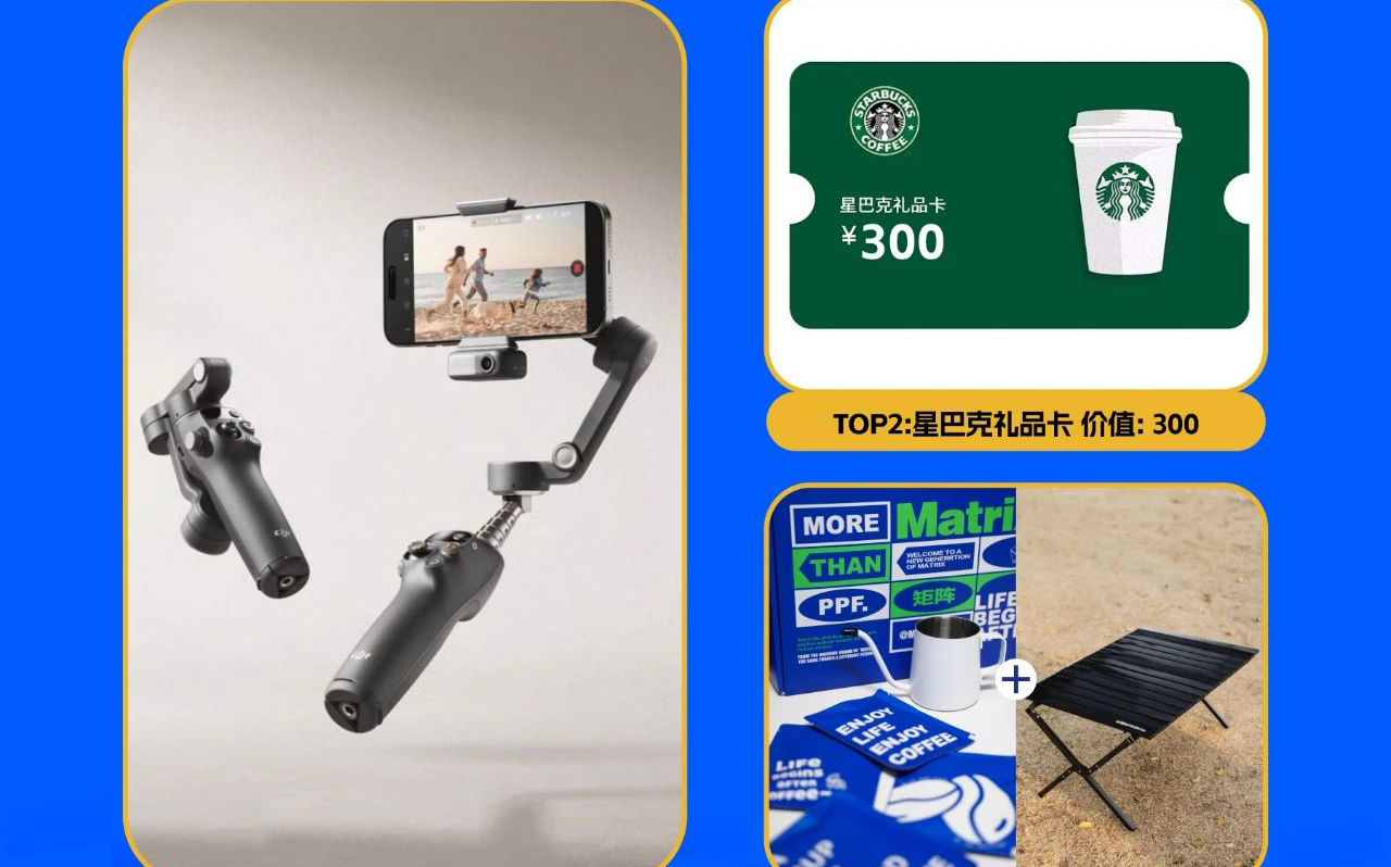 夏日炎炎，矩阵请你喝星巴克！8月宠粉福利别错过啦~