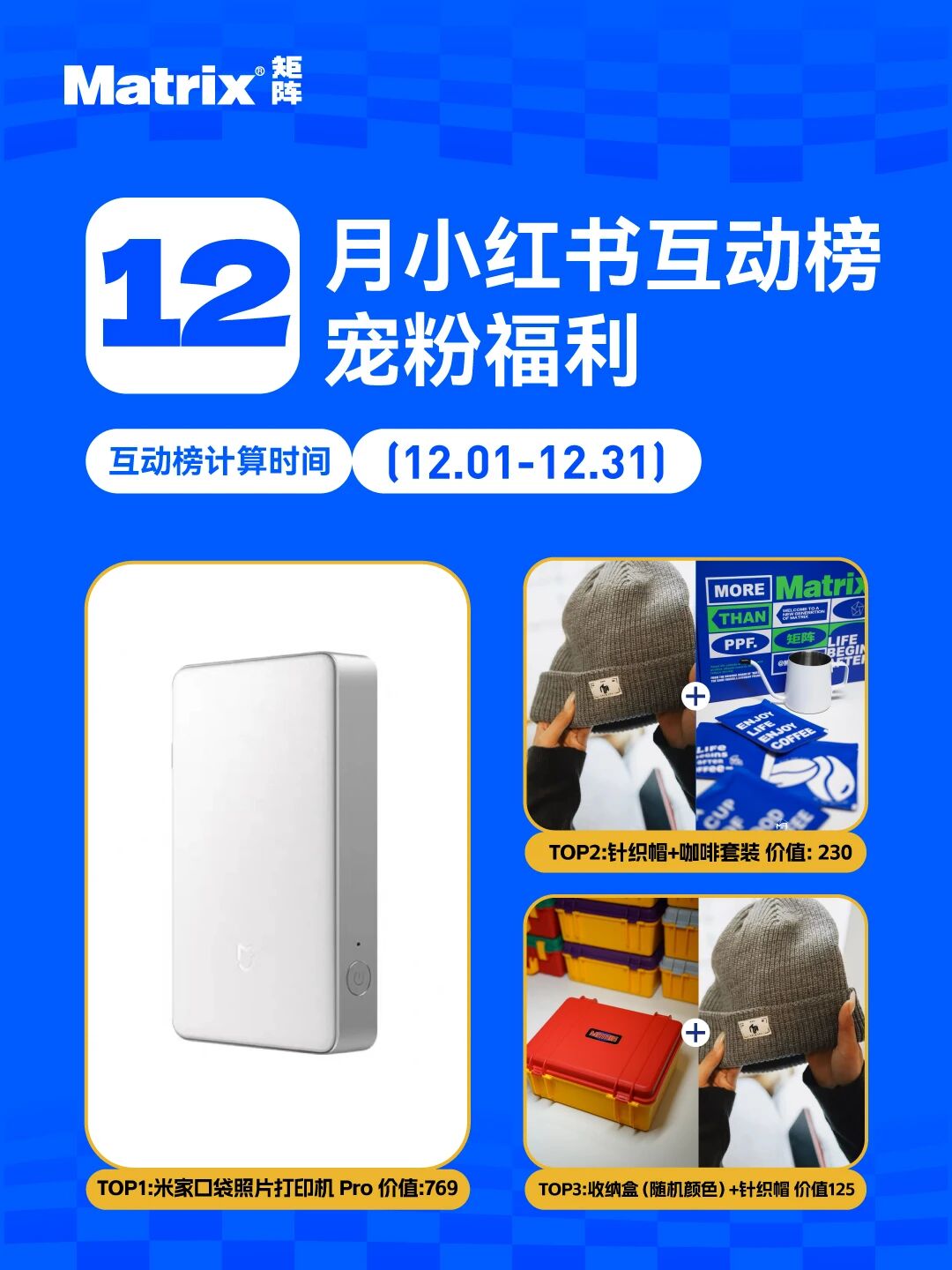 2025年的最后一波宠粉福利来袭！