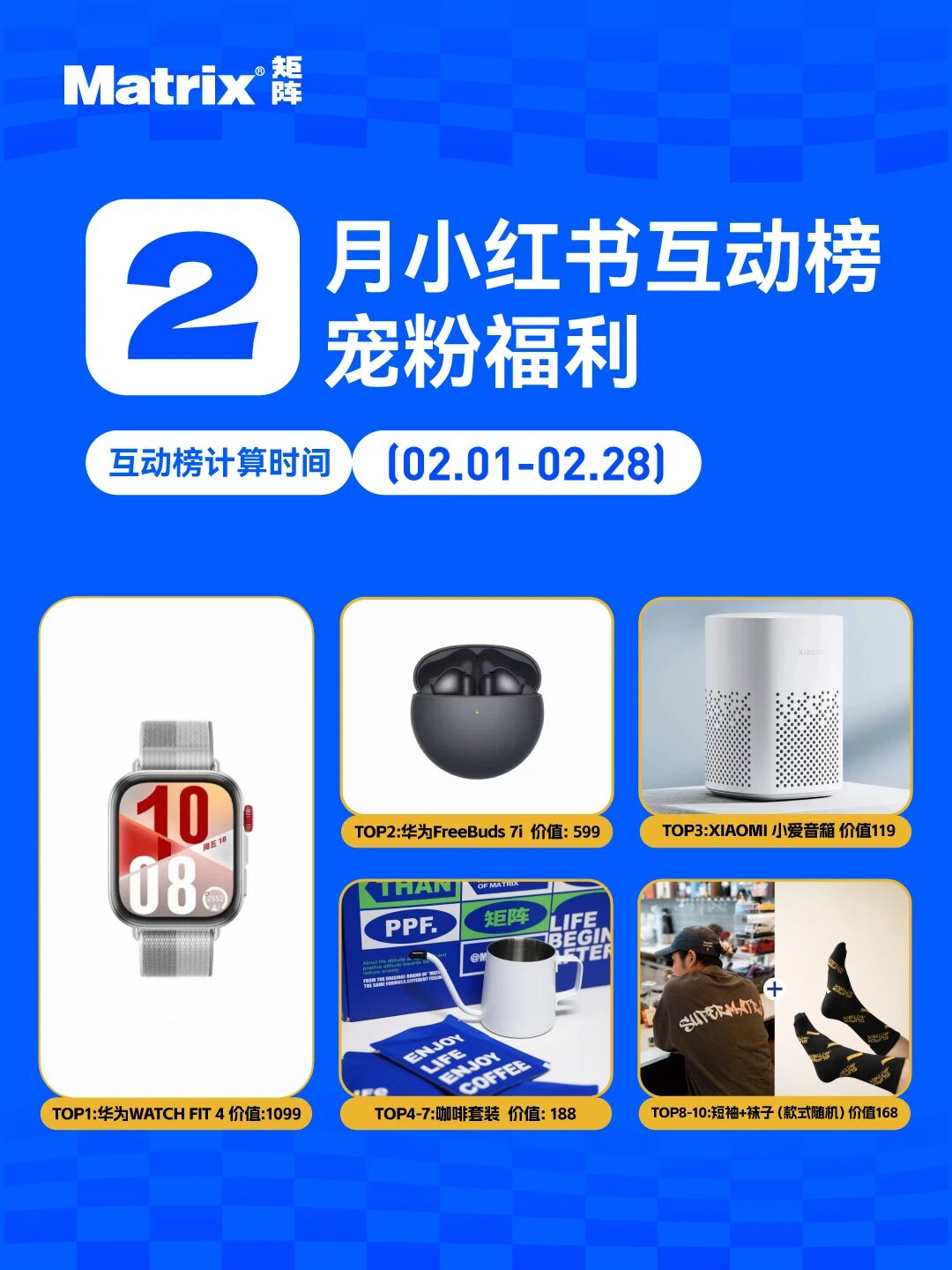 2 月双平台宠粉福利！华为手表免费领！！