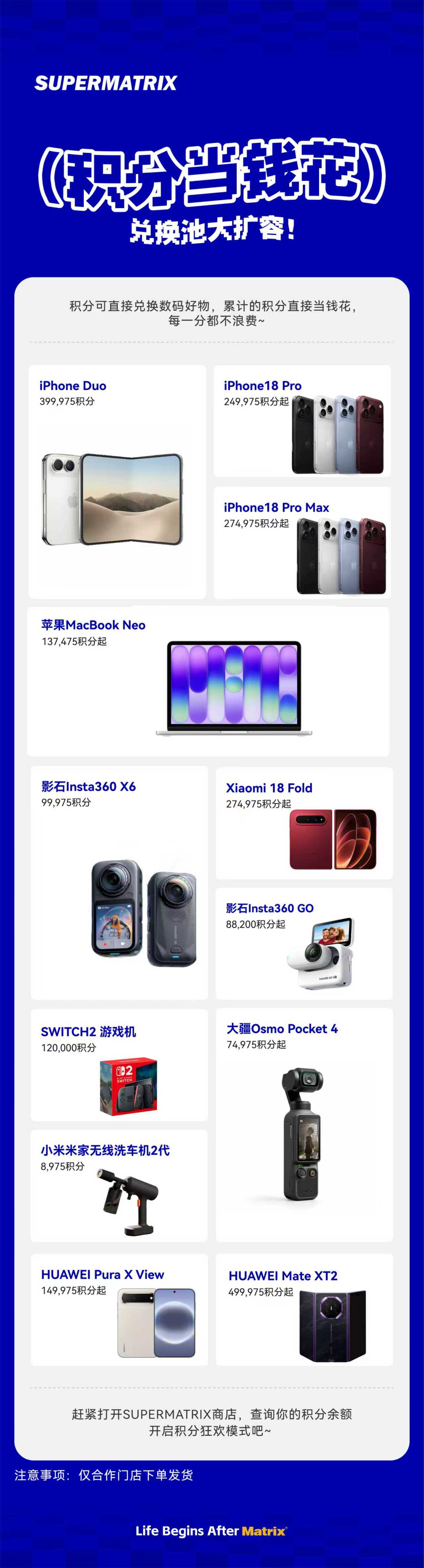 什么？Matrix矩阵车膜免费送iPhone Duo?
