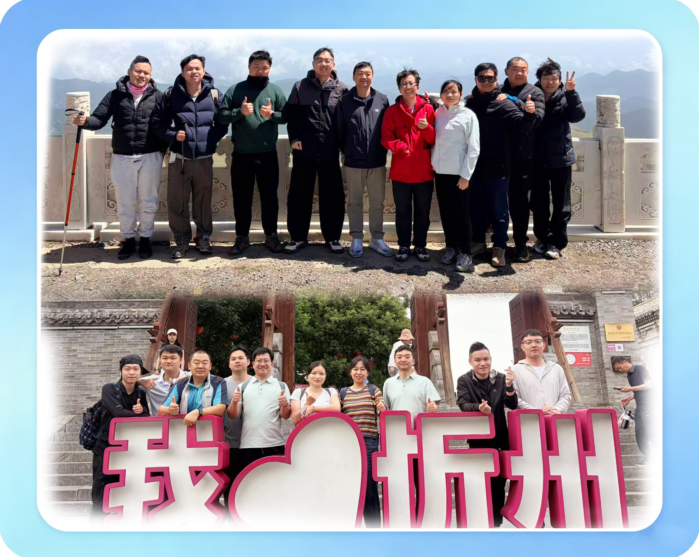 Reaching Wutai Summit, Uniting for Progress ——GINTEC Team Building in Wutai Mountain & Taiyuan Concludes Successfully