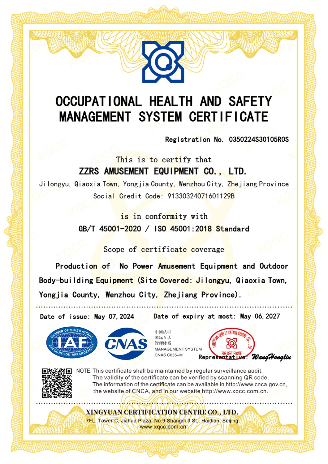 ZZRS ISO 45001 职业健康安全管理体系认证证书