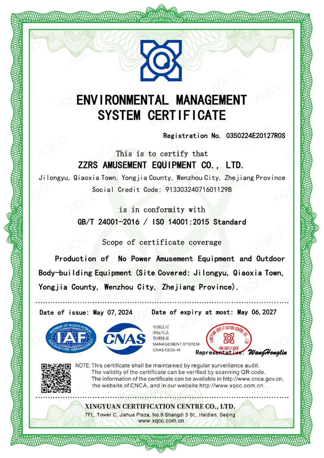 ZZRS ISO 14001 环境管理体系认证证书