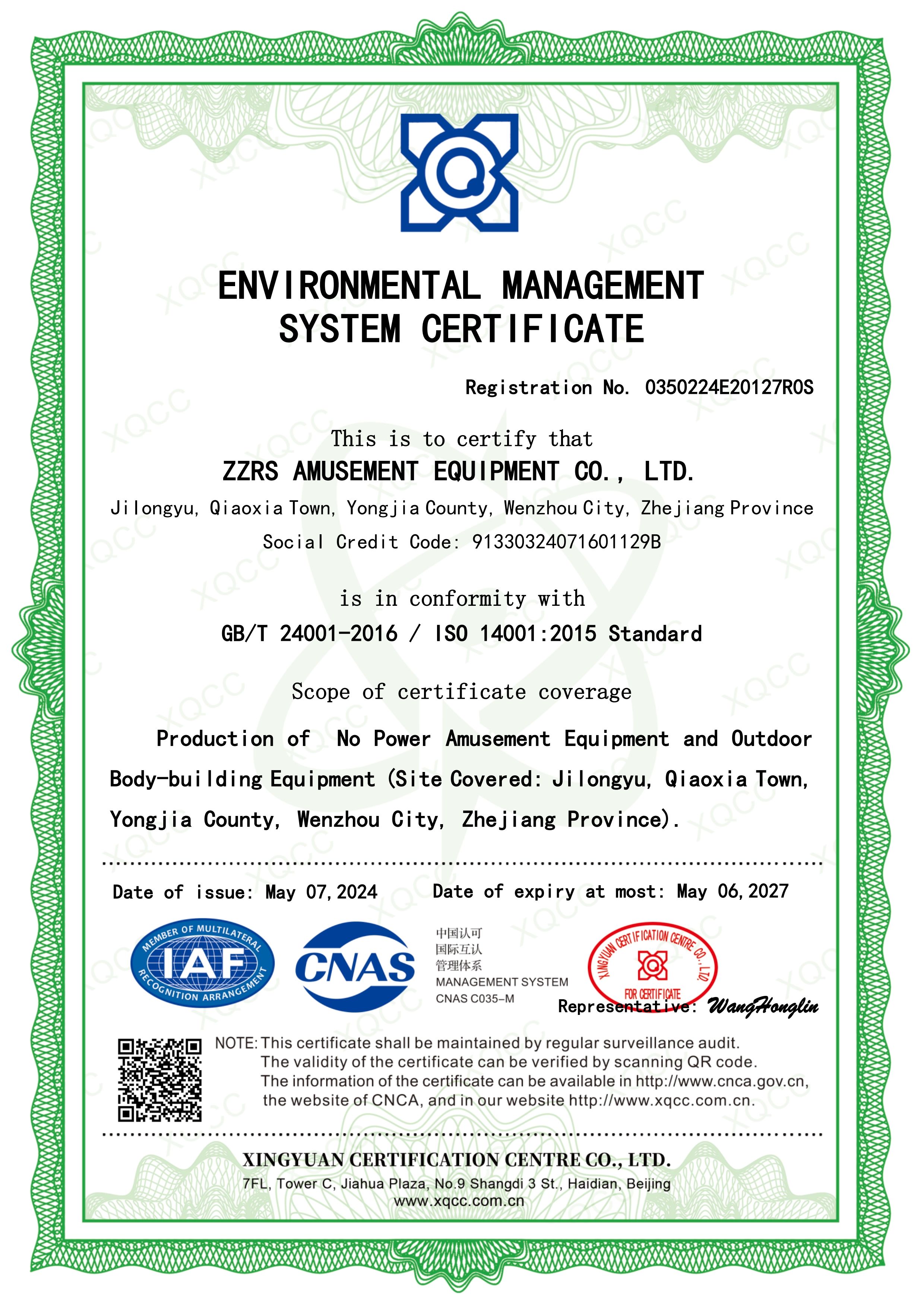 蒸蒸日上游乐设备有限公司 ISO14001 环境管理体系认证资料 蒸蒸日上游乐设备有限公司 ISO14001 环境管理体系认证资料