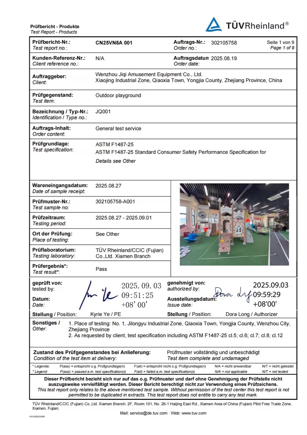 TUV Rheinland ASTM F1487 户外游乐设备测试报告