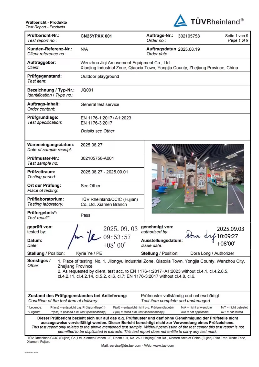 TUV Rheinland EN1176 户外游乐设备测试报告