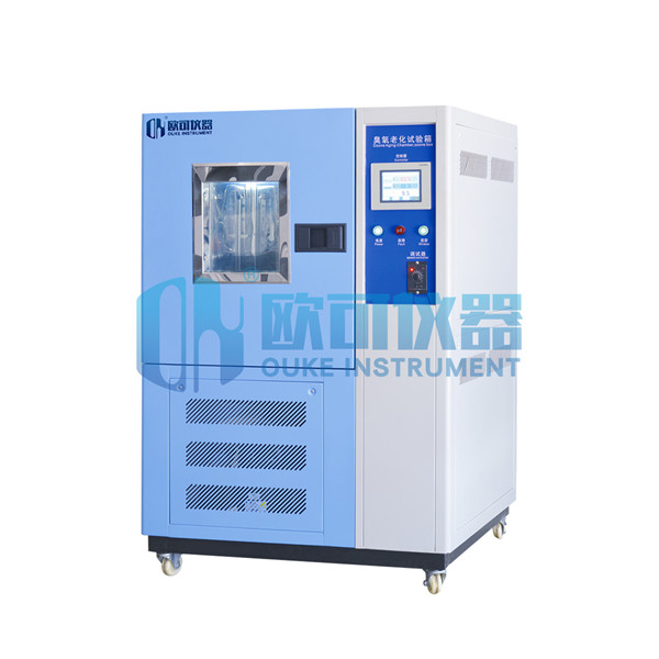 臭氧老化试验箱