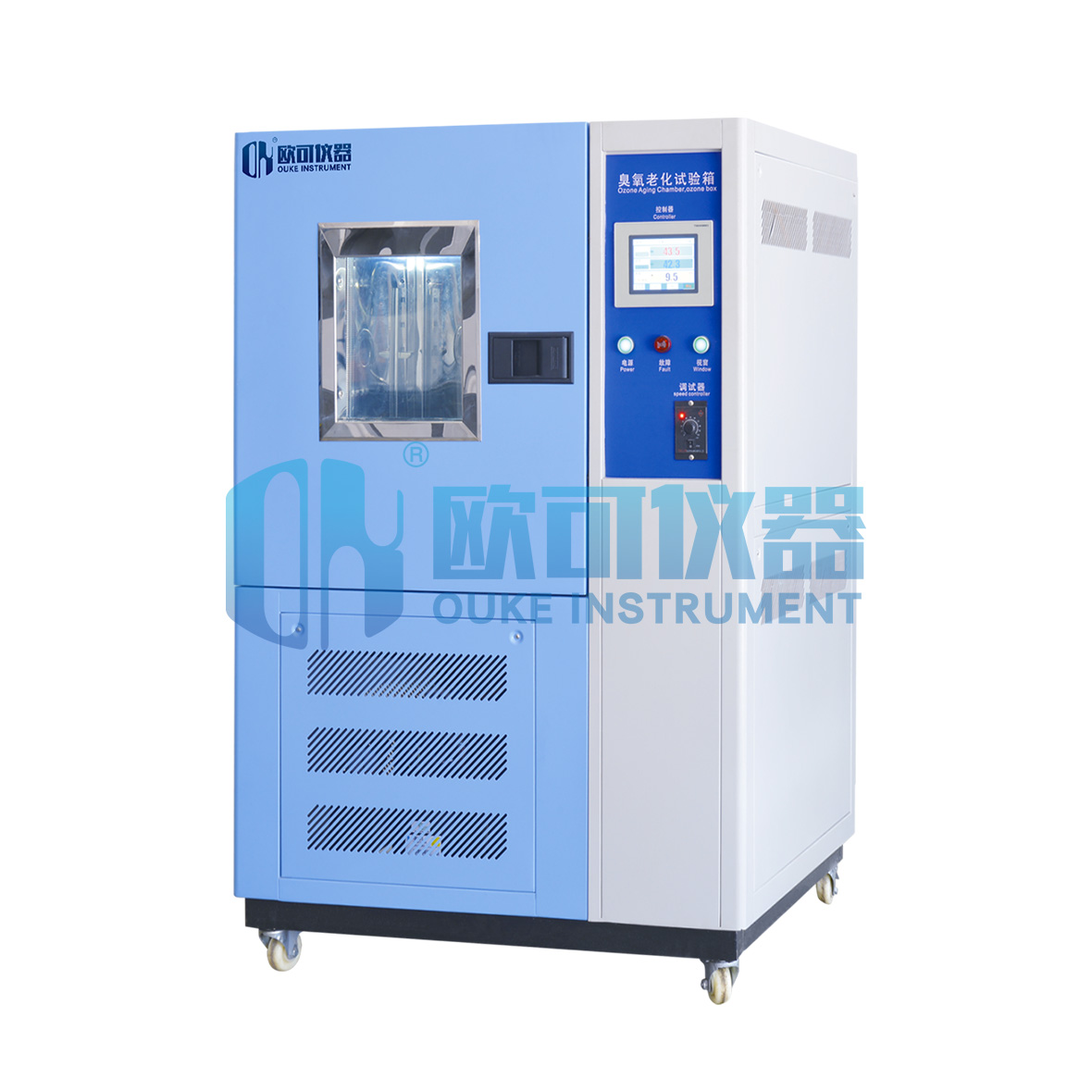 臭氧老化试验箱