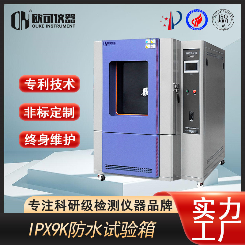 2026年淋雨试验箱厂家排行榜（品牌推荐+哪家好）