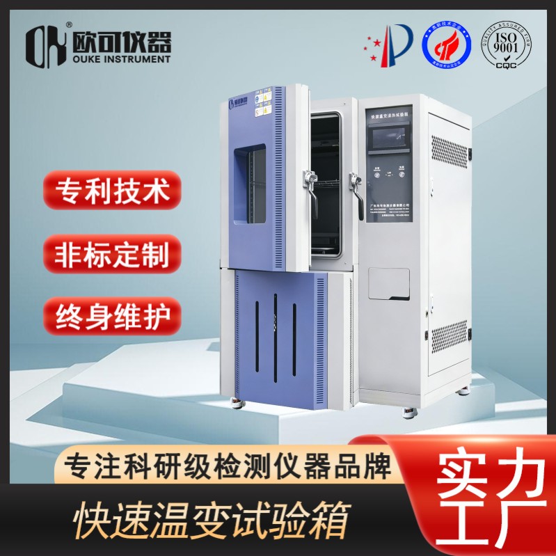 快速温变试验箱哪个品牌好？十大厂家综合实力与用户口碑深度分析 (2026 最新榜)