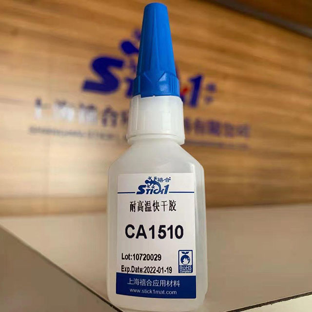 快干胶-1510