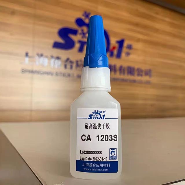 快干胶-1203S