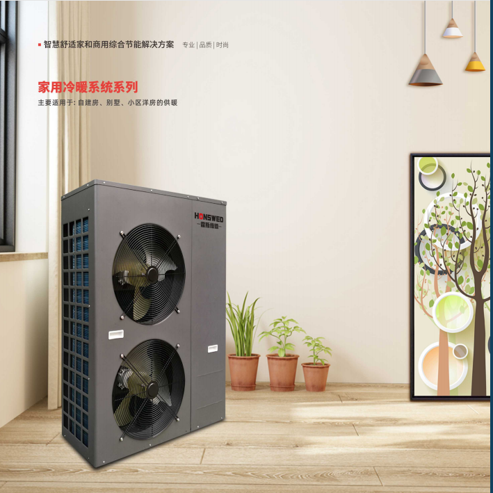 户式超低温变频冷暖机