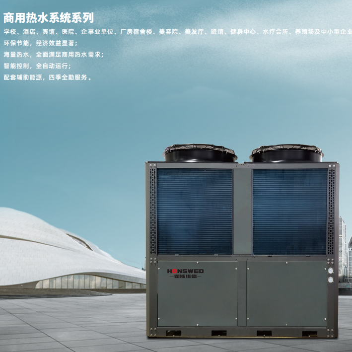 商用热水机