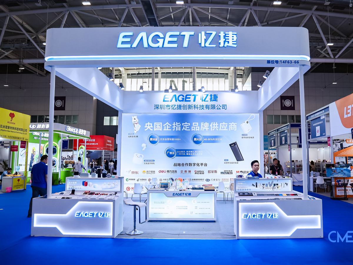 忆捷科技亮相第34届深圳礼品家居展，以“存储+数码”双引擎，覆盖礼赠全场景！