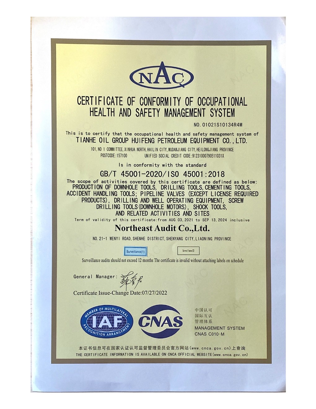 Сертификация системы менеджмента гигиены и безопасности труда 