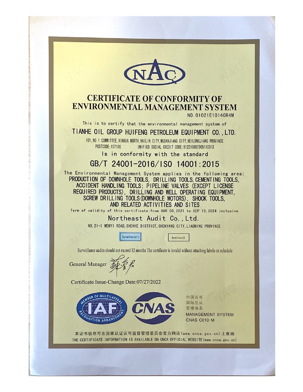 Сертификат соответствия системе экологического менеджмента