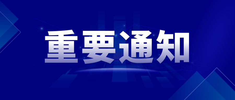 久安动态：久安会计师事务所总部乔迁新址