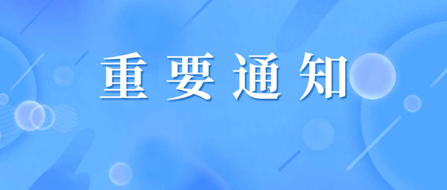久安动态：久安会计师事务所变更首席合伙人