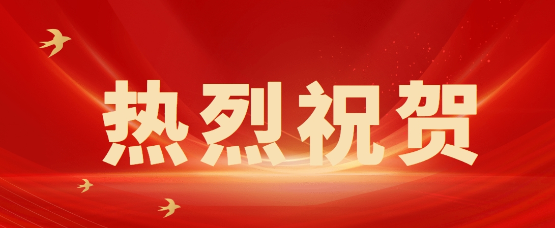 久安动态：热烈祝贺久安天津分所正式成立