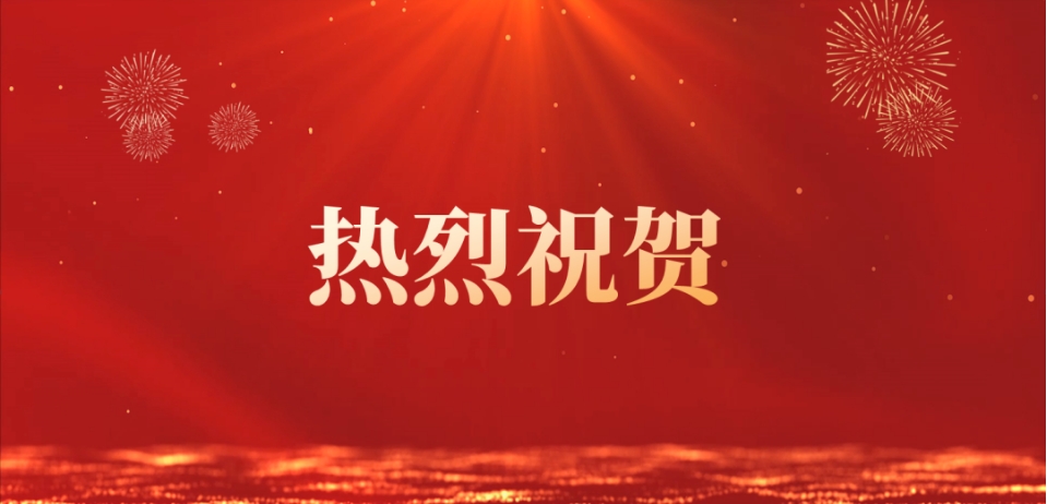 久安动态：热烈祝贺久安福建分所正式成立