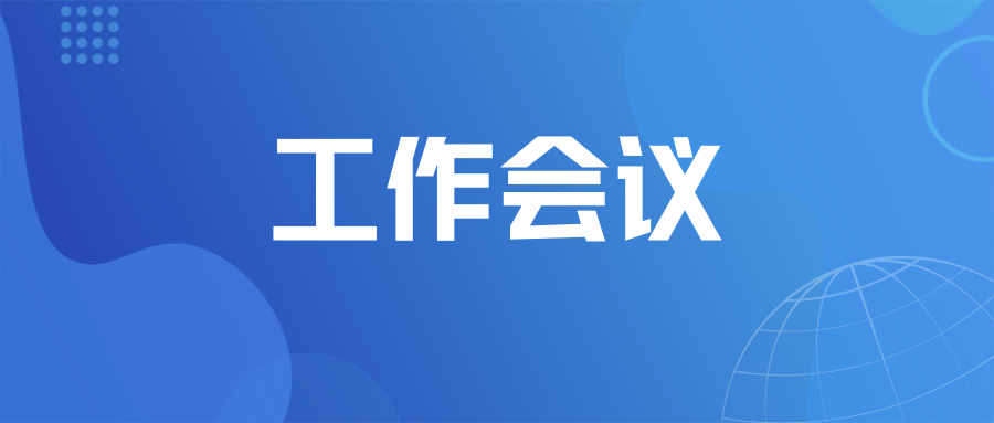 财政部广东监管局、广东证监局、省财政厅、省注协联合召开的广东辖区会计师事务所监管工作会议暨案例教育会传达学习情况